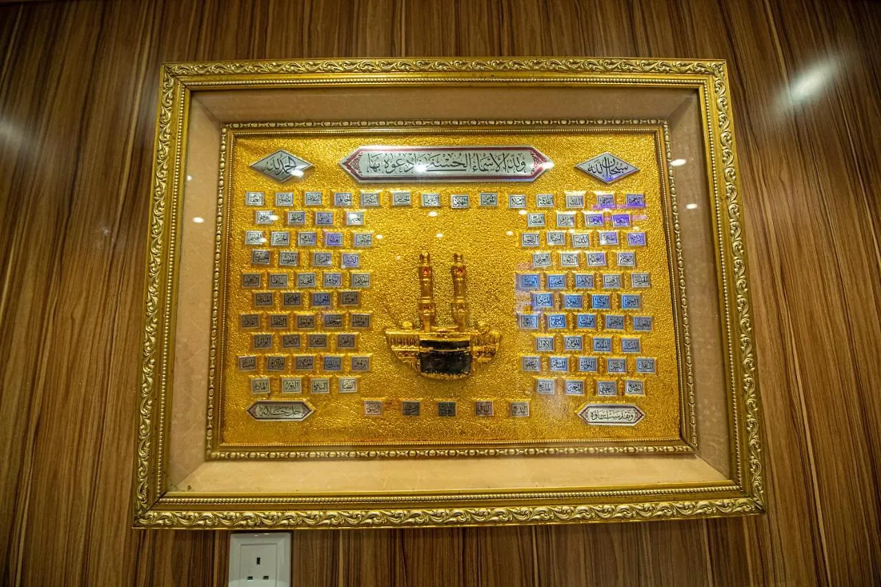 Khalil Almisk Hotel Mekke