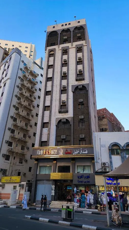Khalil Almisk Hotel メッカ